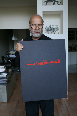 Le Poème de Beyrouth, Rachid Koraïchi, Mahmoud Darwich
